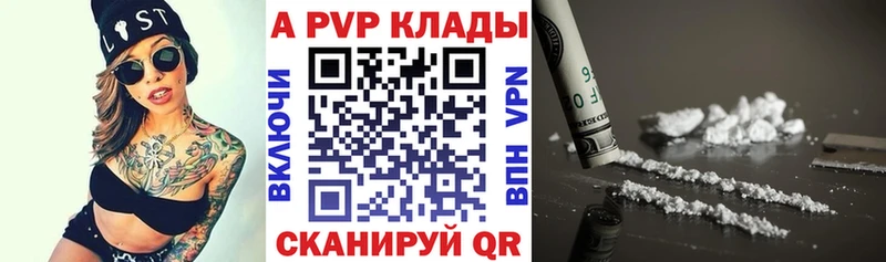 Альфа ПВП кристаллы  магазин продажи   Алексеевка 