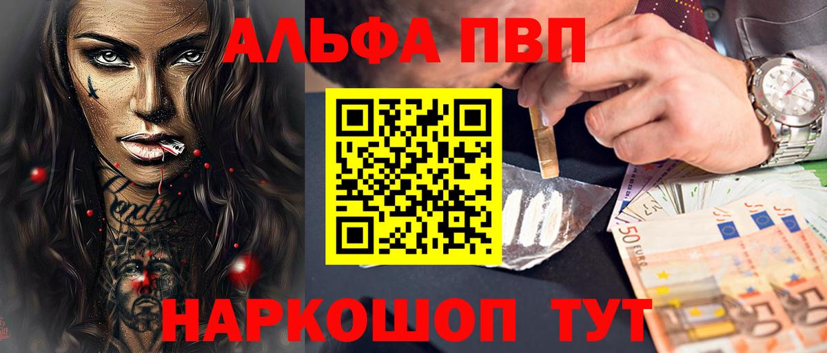 Alfa_PVP Соль Алексеевка