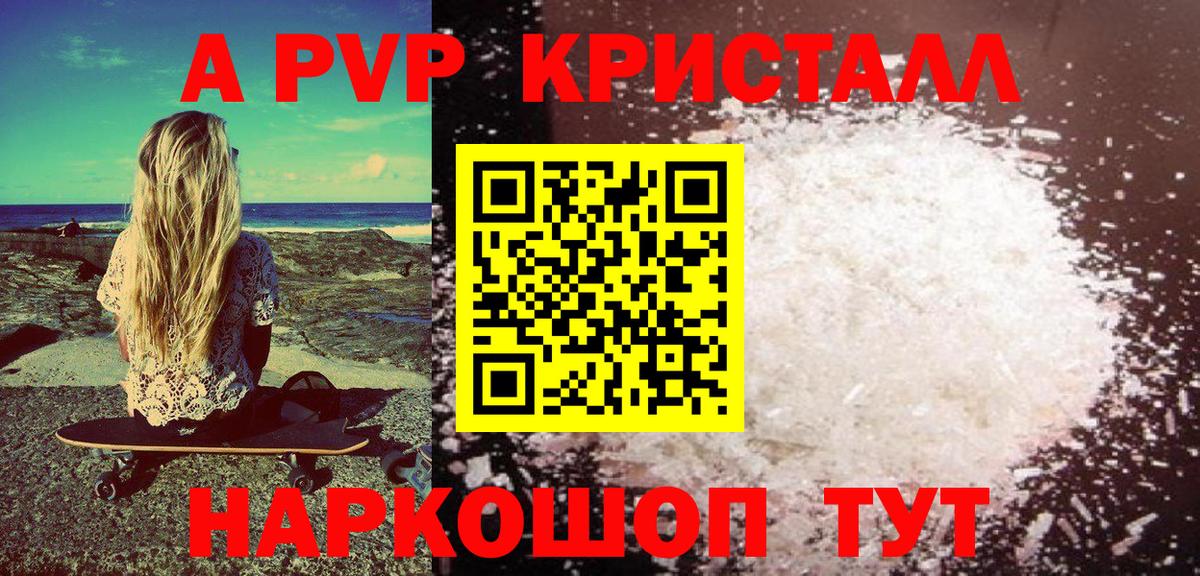 Алексеевка  Alpha PVP Crystall  Вход с VPN  A PVP VHQ  APVP VHQ 