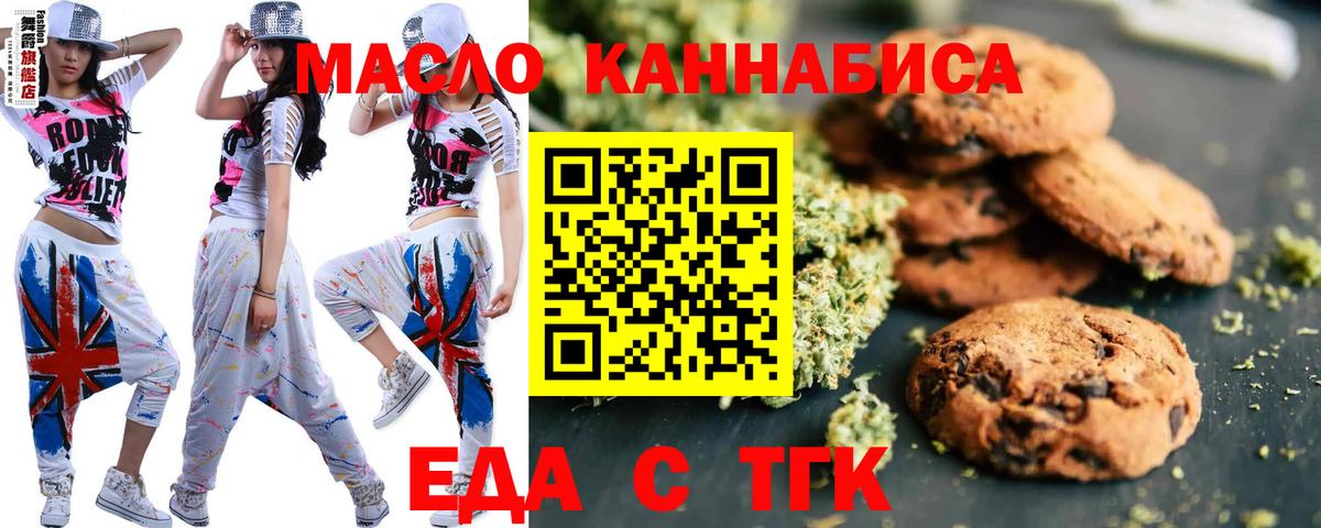 Алексеевка  Cannafood марихуана  Вход с VPN 