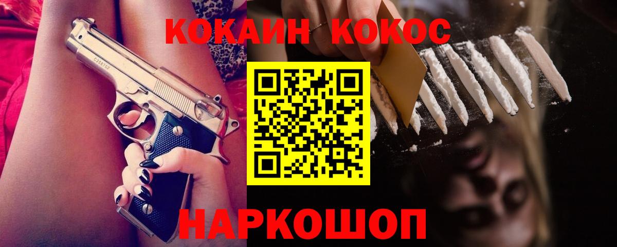 Cocaine Колумбийский Алексеевка