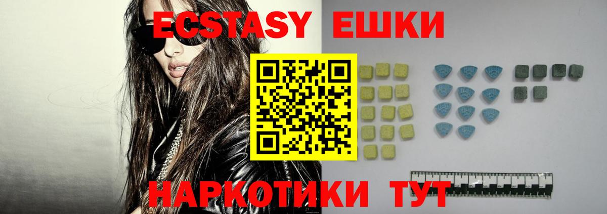 Экстази XTC Алексеевка