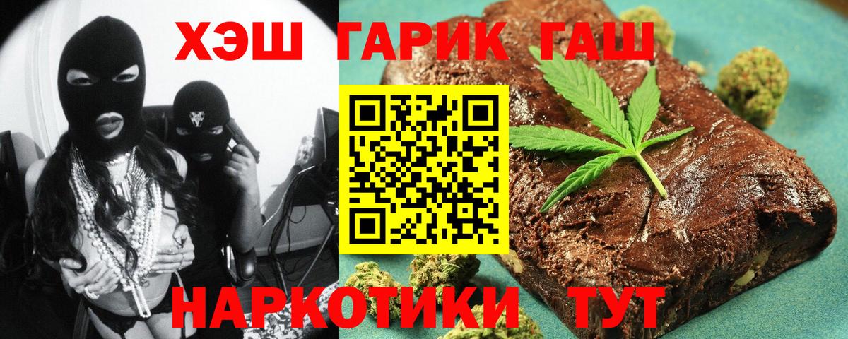 Алексеевка  ГАШИШ  Вход с VPN  ГАШ ice o lator  ГАШ Ice-O-Lator 