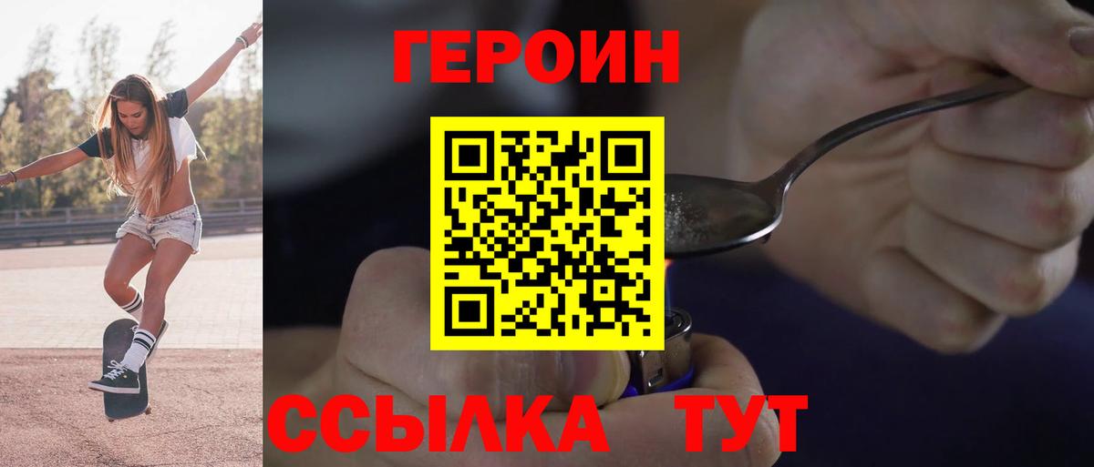 Алексеевка  ГЕРОИН гречка  Вход с VPN 