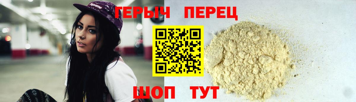 Героин Афган Алексеевка
