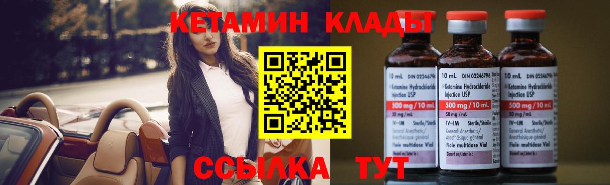 Кетамин ketamine Алексеевка