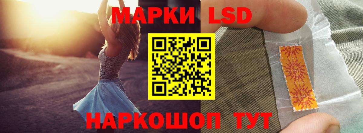 ЛСД экстази кислота  Вход с VPN  Алексеевка 