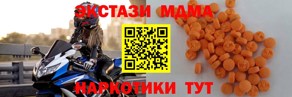 MDMA  MDMA crystal  Вход с VPN  Алексеевка  МДМА VHQ 