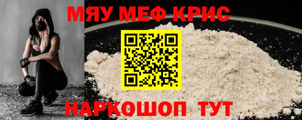 Меф кристаллы  Мефедрон 4 MMC  Алексеевка  Вход с VPN 