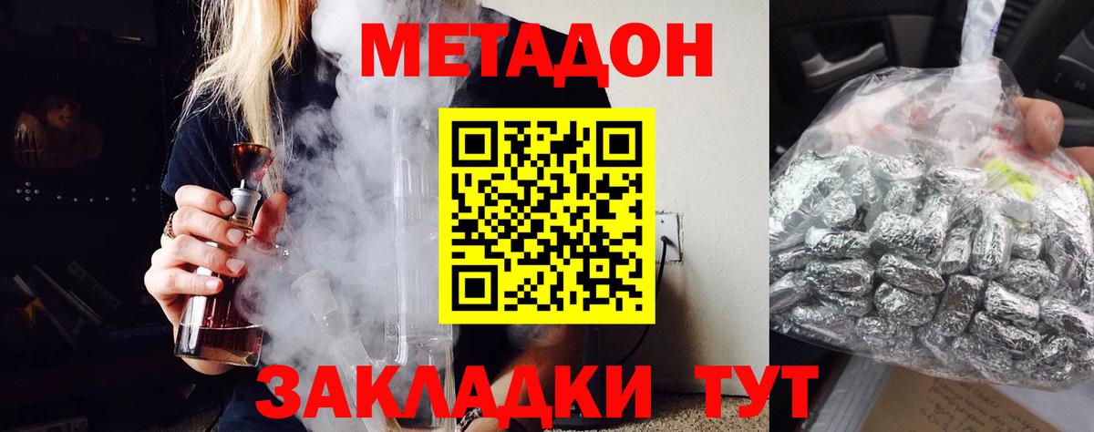Алексеевка  МЕТАДОН мёд  блэк спрут маркетплейс  Вход с VPN  Метадон мёд 