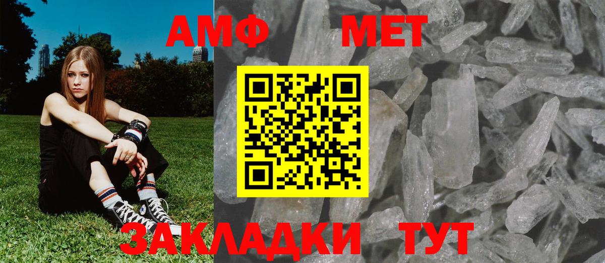 МЕТАМФЕТАМИН Декстрометамфетамин 99.9% Алексеевка