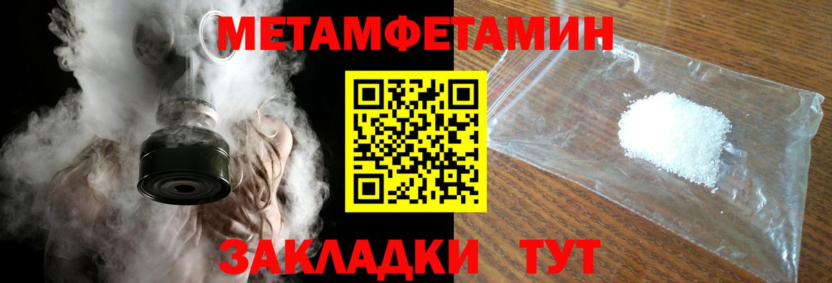 Метамфетамин пудра  Первитин  Алексеевка  Метамфетамин пудра  Вход с VPN 