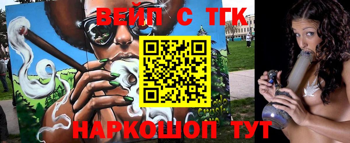 Дистиллят ТГК вейп Алексеевка