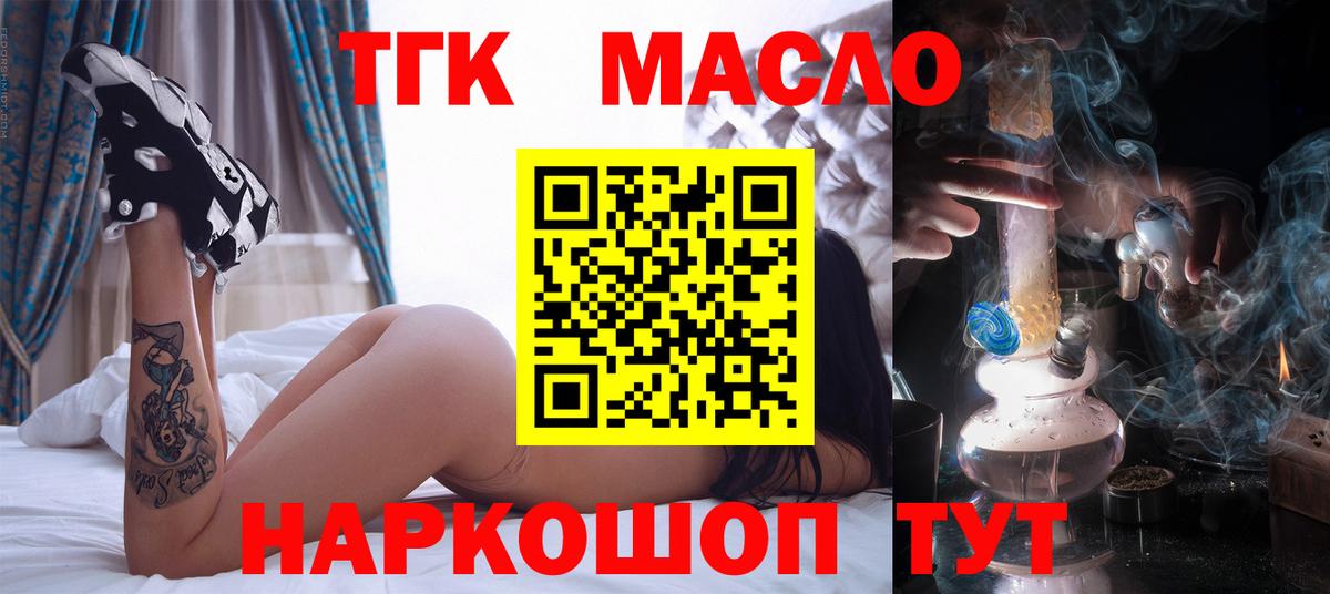 Дистиллят ТГК концентрат  Вход с VPN  Алексеевка 