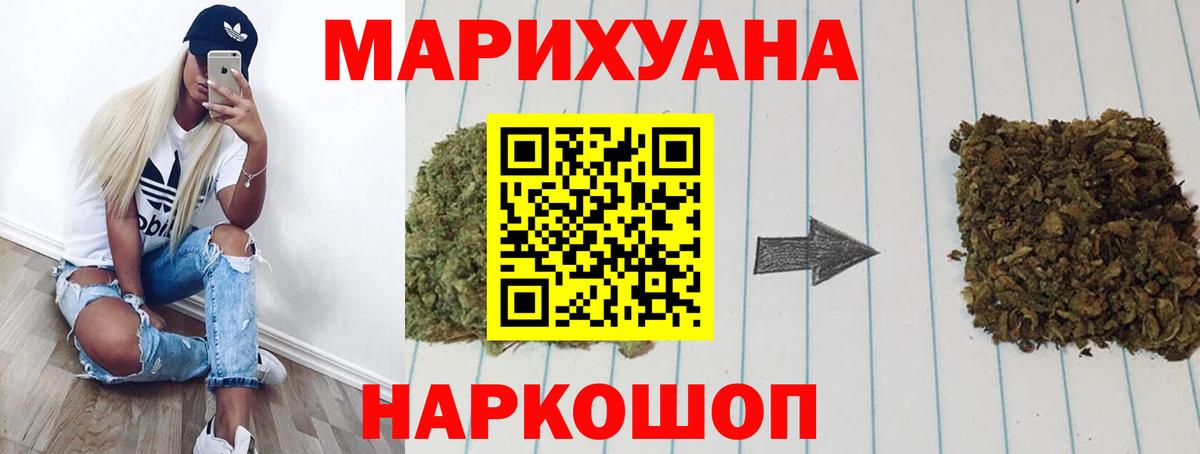 Конопля марихуана  Канабис сатива  Вход с VPN  Бошки марихуана VHQ  Конопля LSD WEED  Алексеевка 